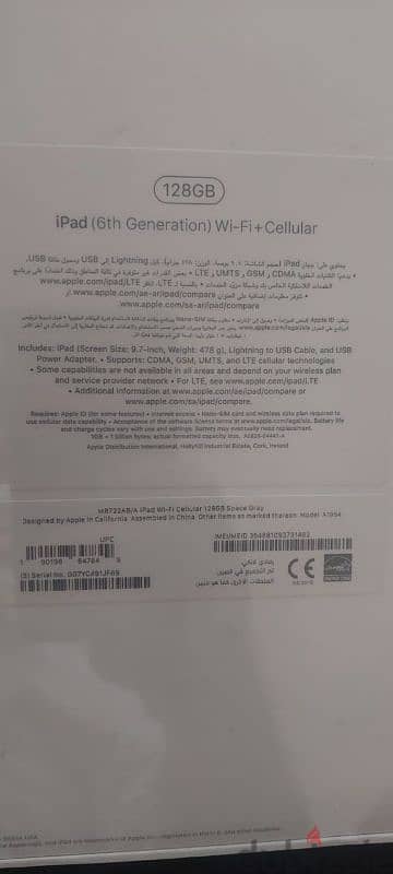 IPad - 6th generation- brand new
