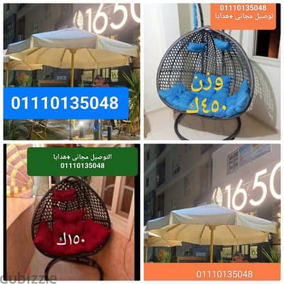 مراجيح عش العصفور اطقم رتان بين باج  شماسي كرسي هزاز 01110135048