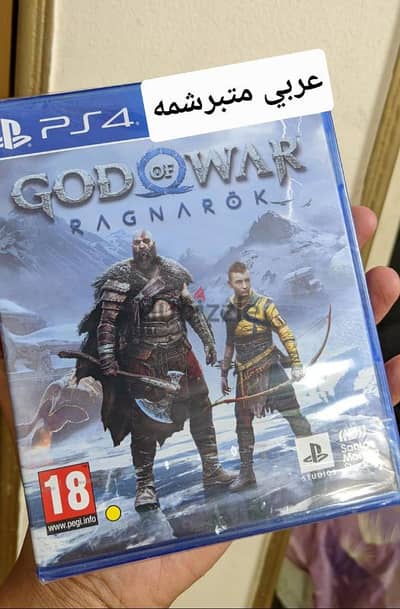 God of war ragnarok Arabic sealed