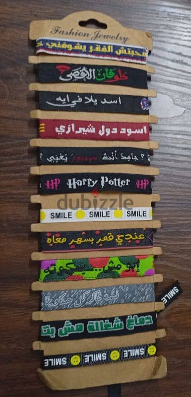 حظاظات قماش - Fabric bracelets