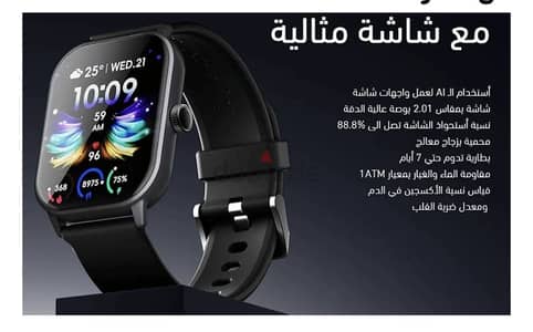 Oraimo 5 smart watch مقاومة للماء