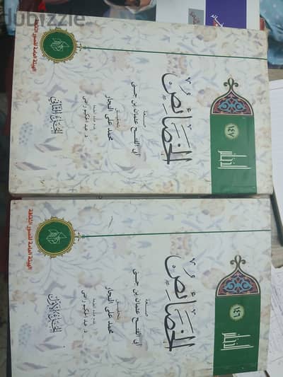 كتاب الخصائص لابن جنى(3 مجلدات)