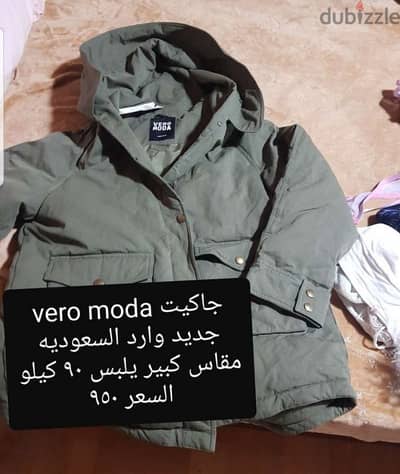 فيرو موضه وارد السعوديه