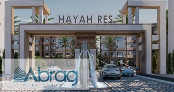 شقة للبيع بأقل من سعر السوق في كمبوند حياة