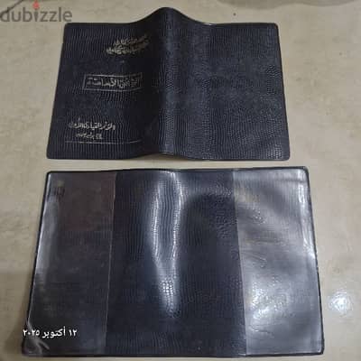 محافظ