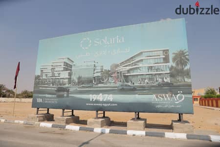 مكتب للبيع في مول سولاريا – مدينة الشروق