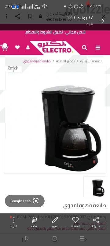 كوفي ميكر