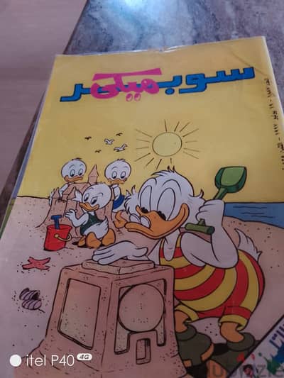مجلة سوبر ميكي العدد 1887 عام 1997 و مجلة ميكي العدد 1850 عام 1991