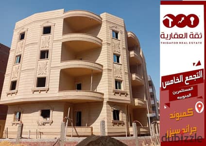 استلم فوري شقه 200 م داخل كمبوند جراند سيزر التجمع الخامس