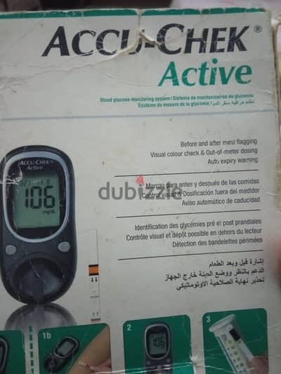 جهاز قياس سكر