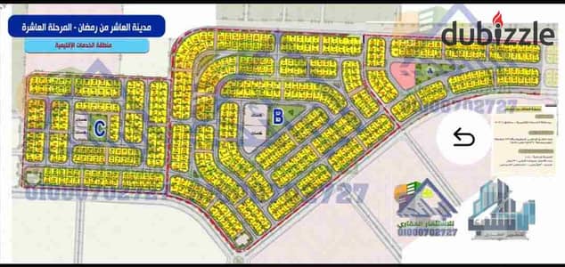 Land for sale in the West of Al-Kafrawi Park, 10th of Ramadan