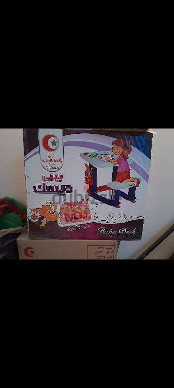 مكتب أطفال New Childern Disc