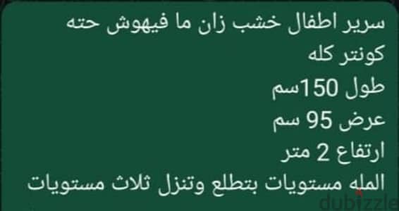 سرير اطفال