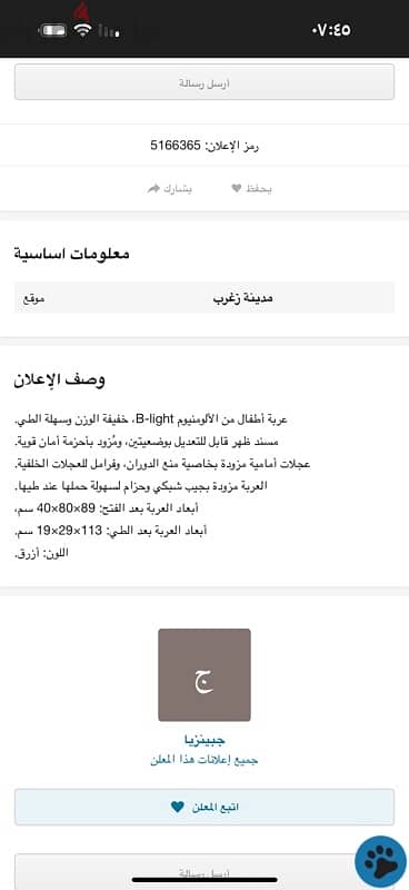 مصادرات جمارك