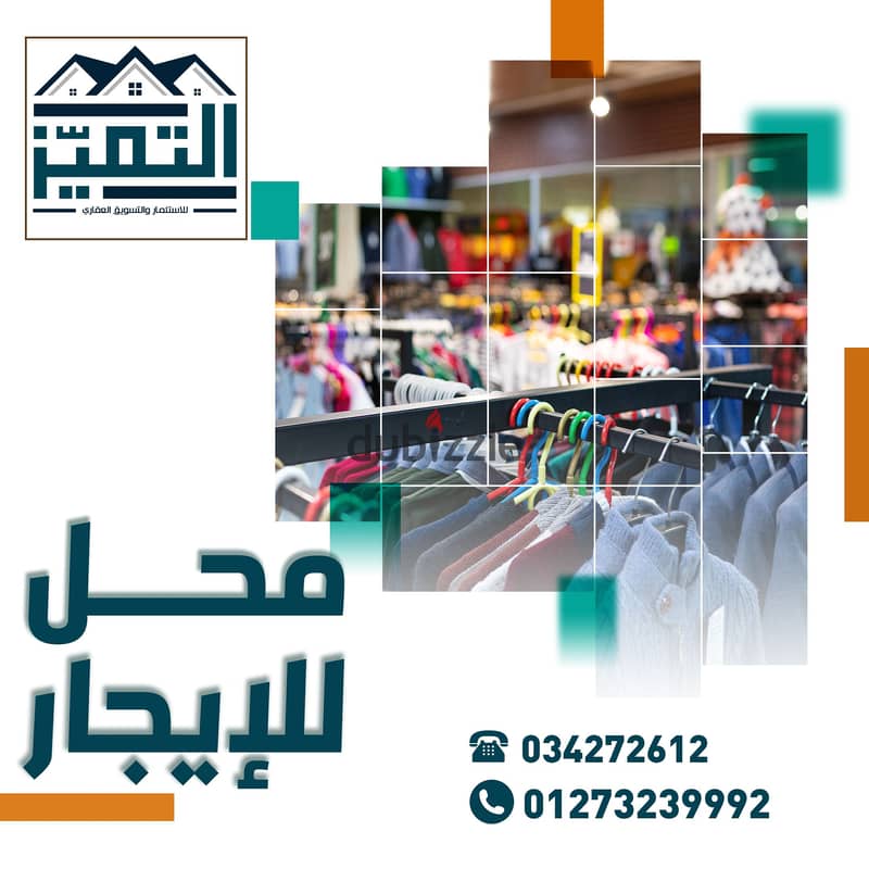 Store for Rent in Smoha 230 m - Zaki Ragab St - Commercial for Rent ...
