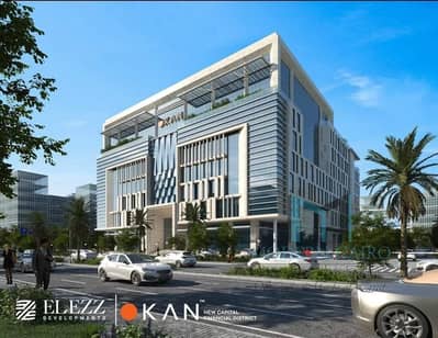 Prime corner facing Central Bank & next to Banque Misr with Central Park view Okan2 by El-Ezz Developments – Financial District, New Capital.