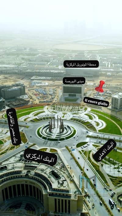 Premium Administrative Office Overlooking the Central Bank & Main Financial District Square – IL Cuor Verde, New Administrative Capital 