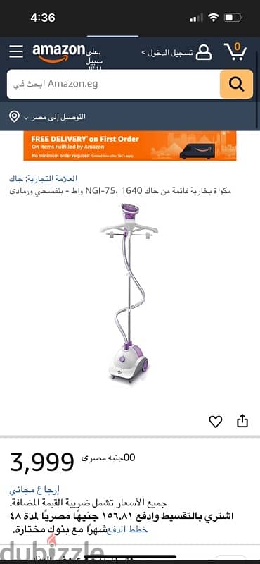 مكواه بخار jac
