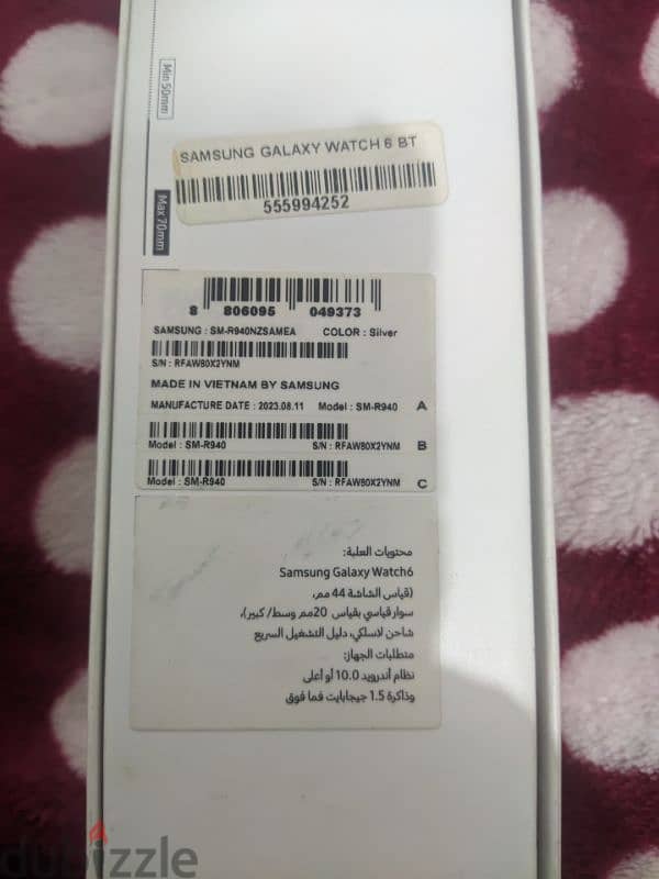 Galaxy Watch 6 (44mm) 1