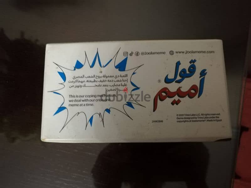 لعبة اطفال 2