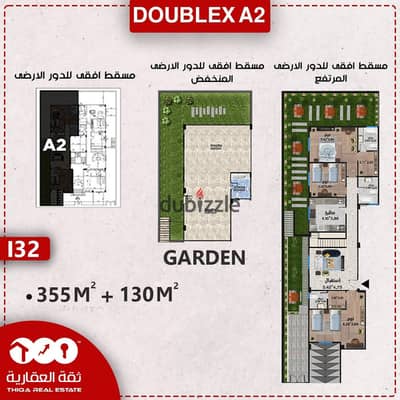 . دوبلكس للبيع 355م و حديقة 130م بيت الوطن بالحي الاول مقدم 50%