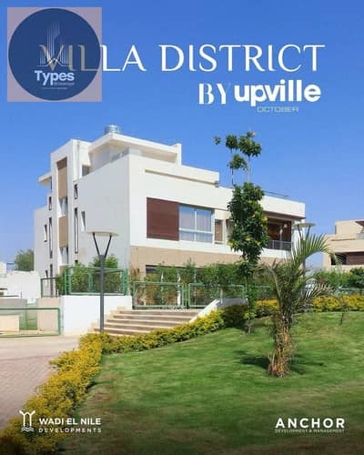 Twin house for sale 431m Resale Upville Compound next to Palm Parks