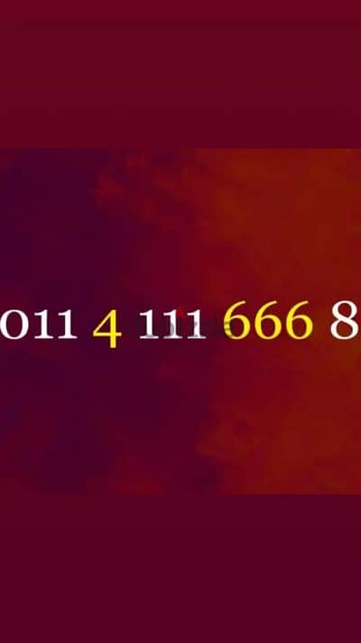 رقم اتصالات مميز تلات وحايد تلات ستات . . سهل وبسيط وعلى نظام الكارت