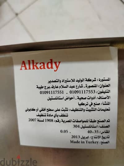 حوض مطبخ جديد