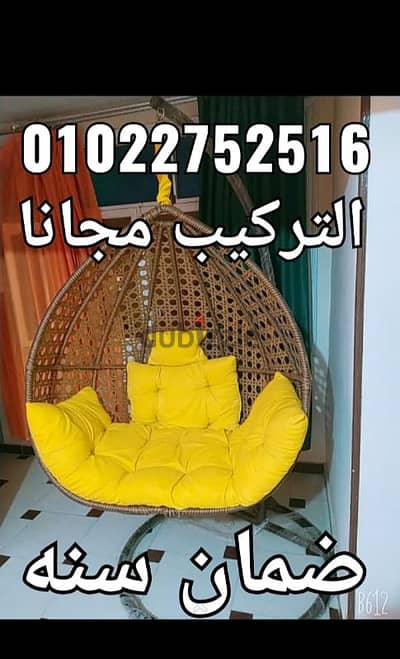 مراجيح عش العصفور التوصيل مجانا لباب المنزل