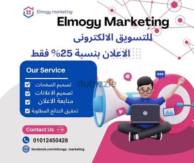 تركيب كاميرات المراقبة وعمل الاعلانات المموله