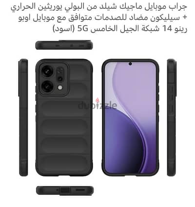 جراب موبيل اوبو رينو 14 5g