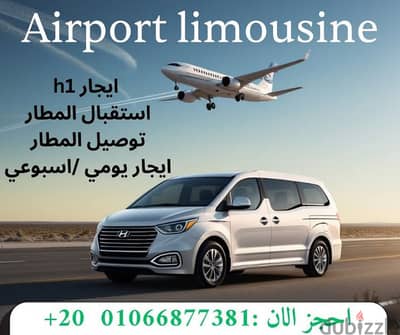 ايجار سيارة عائلية 7 راكب هونداي H1
