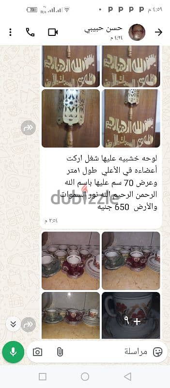 بيع لوحات هشليه