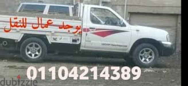 شركة نقل