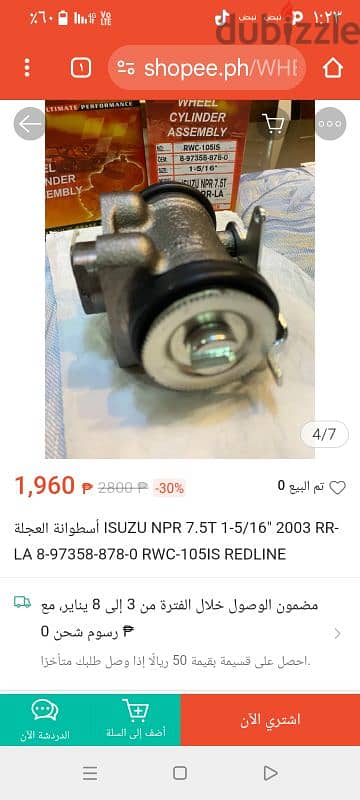 جنوط مقاس 16 خمسة مسمار