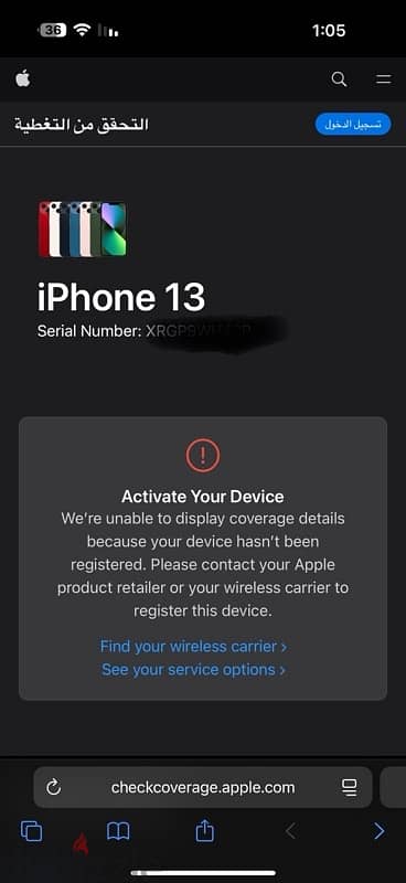 ايفون 13 iPhone 1