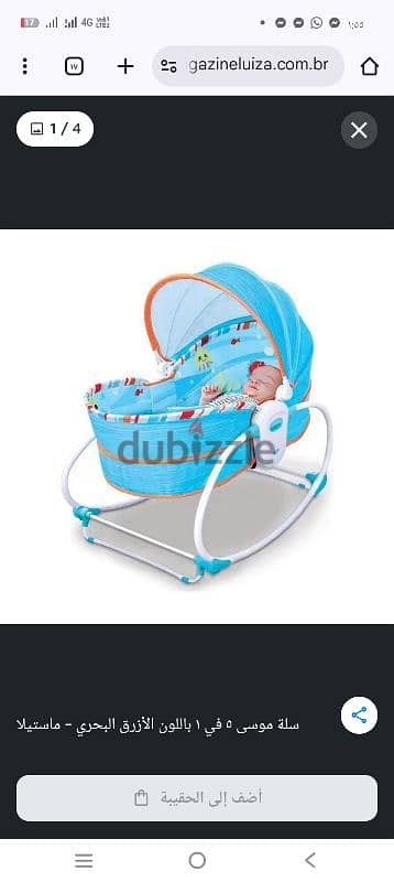 فرصه للبيع سرير اطفال موستيلا 5 *1 يعتبر جديد زيرو حرفيه