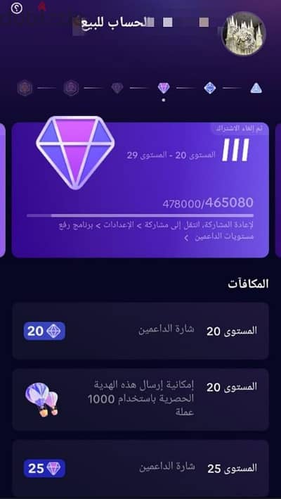 حساب تيك توك للبيع لقطه للداعم الحق بسرعه فرصه لن تعوض ليفيل 28
