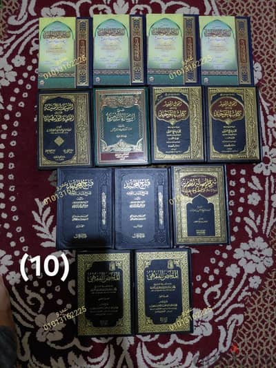 كتب إسلامية _ استعمال شخصي / شبة جديدة