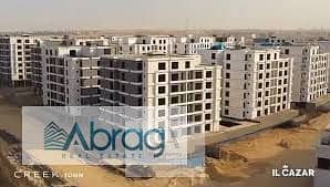 للبيع شقة استلام 2026 في كريك تاون القاهرة الجديدة  بالتشطيب