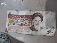 عملات قديمه إيراني سعر لقطه جدا جدا 0