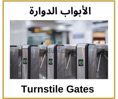 صيانة وتصليح وتركيب موتور أبواب المترو الدوارة اتوماتيك في الاسكندرية