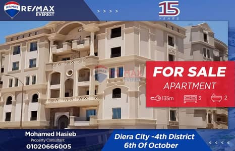 Apartment for Sale in Deira City – South 4th District, 6th of October City