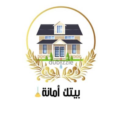 شركة تنظيف شقق تنظيف منازل تنظيف بيوت