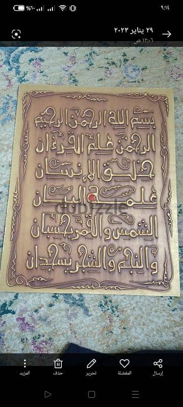 لوحات حائط
