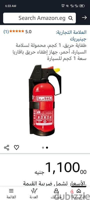 طفاية 1 كجم