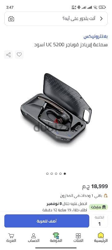 Plantronics voyager 5200 بلانترونيكس