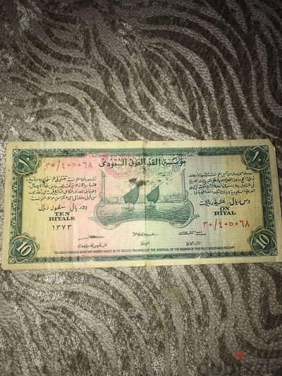 10 ريال موسسه النقد السعودي إيصال حج