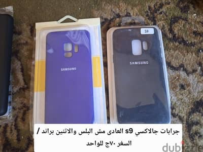 جراب سامسونج note9 جراب نوت٩  سامسونج  case note9 case galaxy s9 case