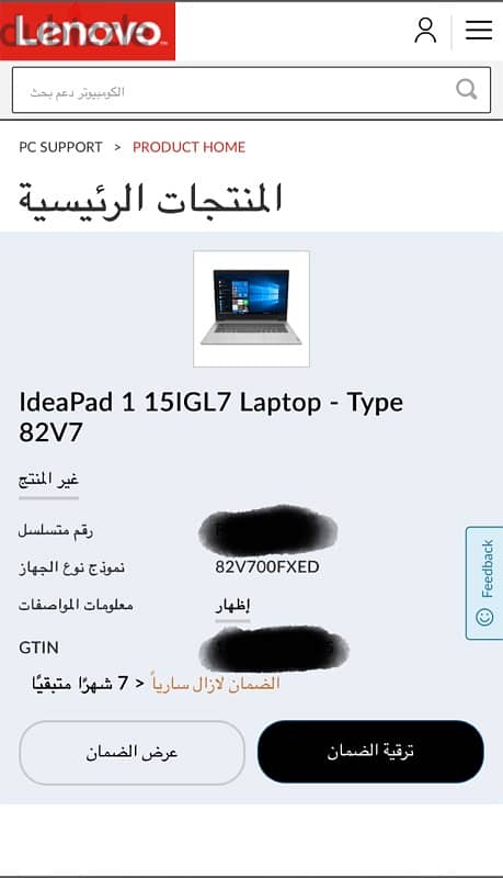 IdeaPad 1 15IGL7 Laptop - Type 82V7 6